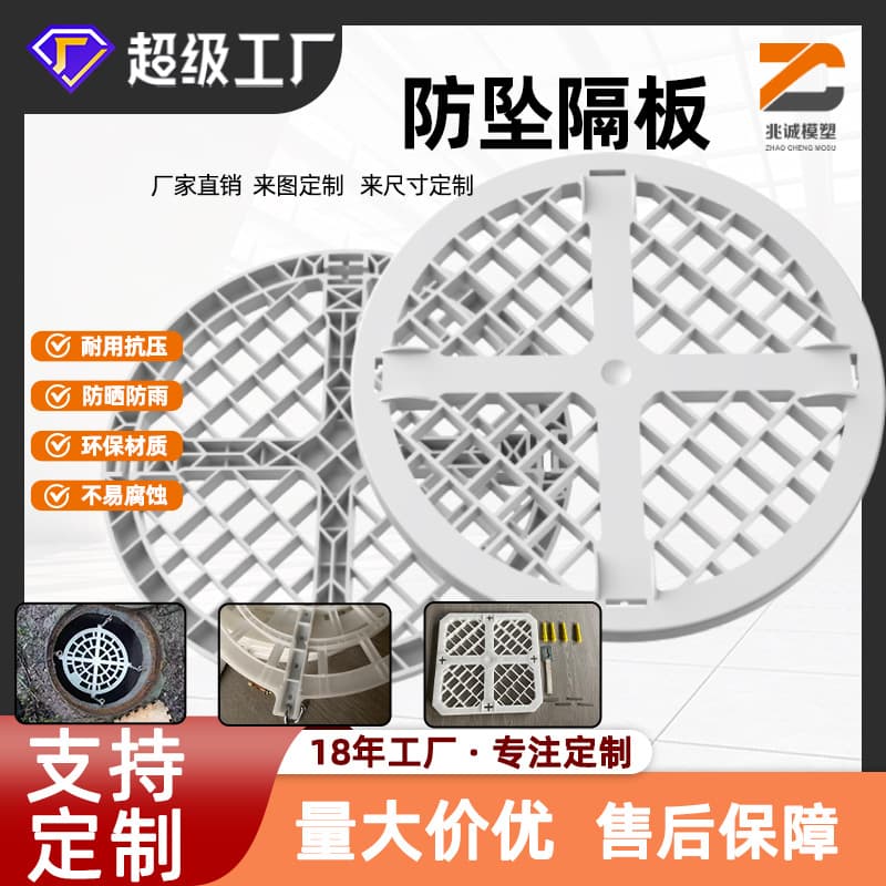 Custom fall arrest net partition, inspection well high-strength plastic manhole cover safety net, suspended safety fall arrest plate