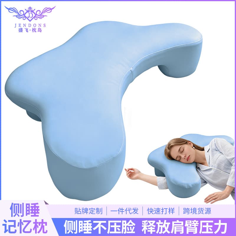 Cross-border Side Sleeping Pillow Memory Foam Pillow Arm Protection Shoulder Relief Adult Stomach Sleeping Pillow Prevent Arm Numbness Bed Pillow