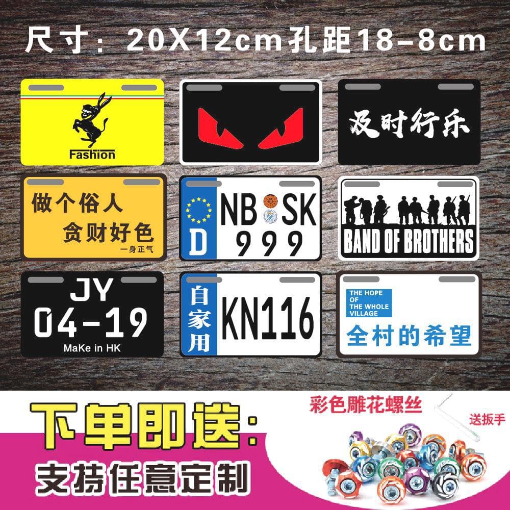 Social Funny Tail Plate Electric Bicycle Accessories Motorcycle Electric Scooter Personalized Tail Plate Reflective Aluminum Alloy Rear License Plate Custom