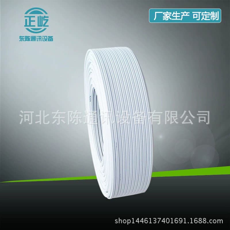 Factory Supply Telephone Wire HBYV2*0.5 Standard White Telephone Coil Wire Fire Alarm Telephone Wire