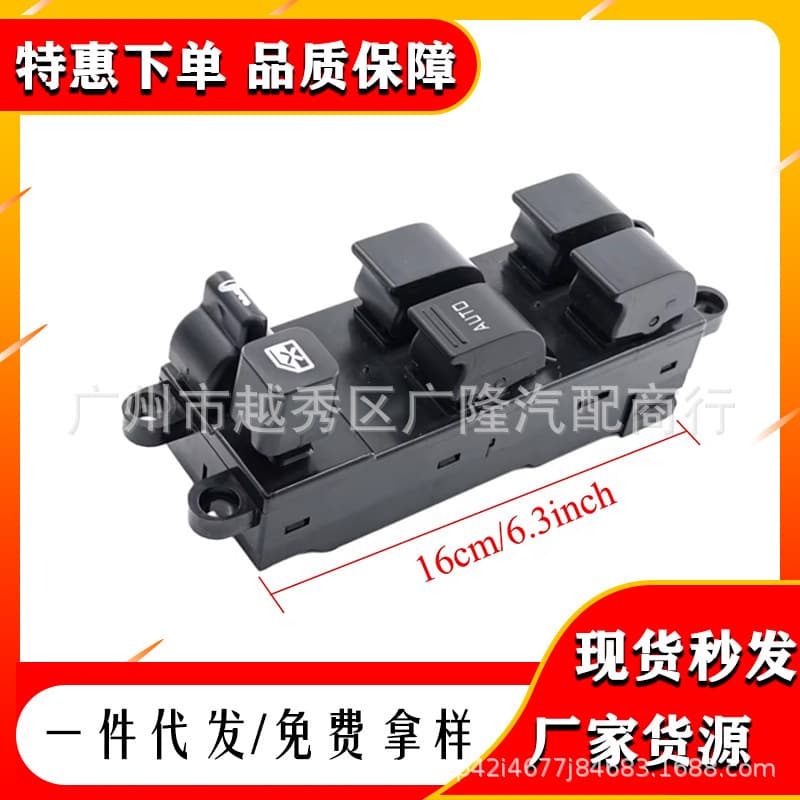 25401-9E000 Window Glass Lift Switch for Nissan Auto Parts