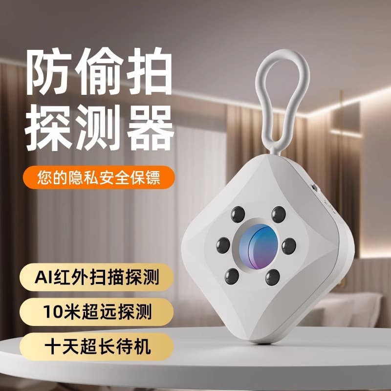 Cross-Border Camera Smart Detector Multi-Functional Inspection Scanner Hotel Infrared Monitoring Detector