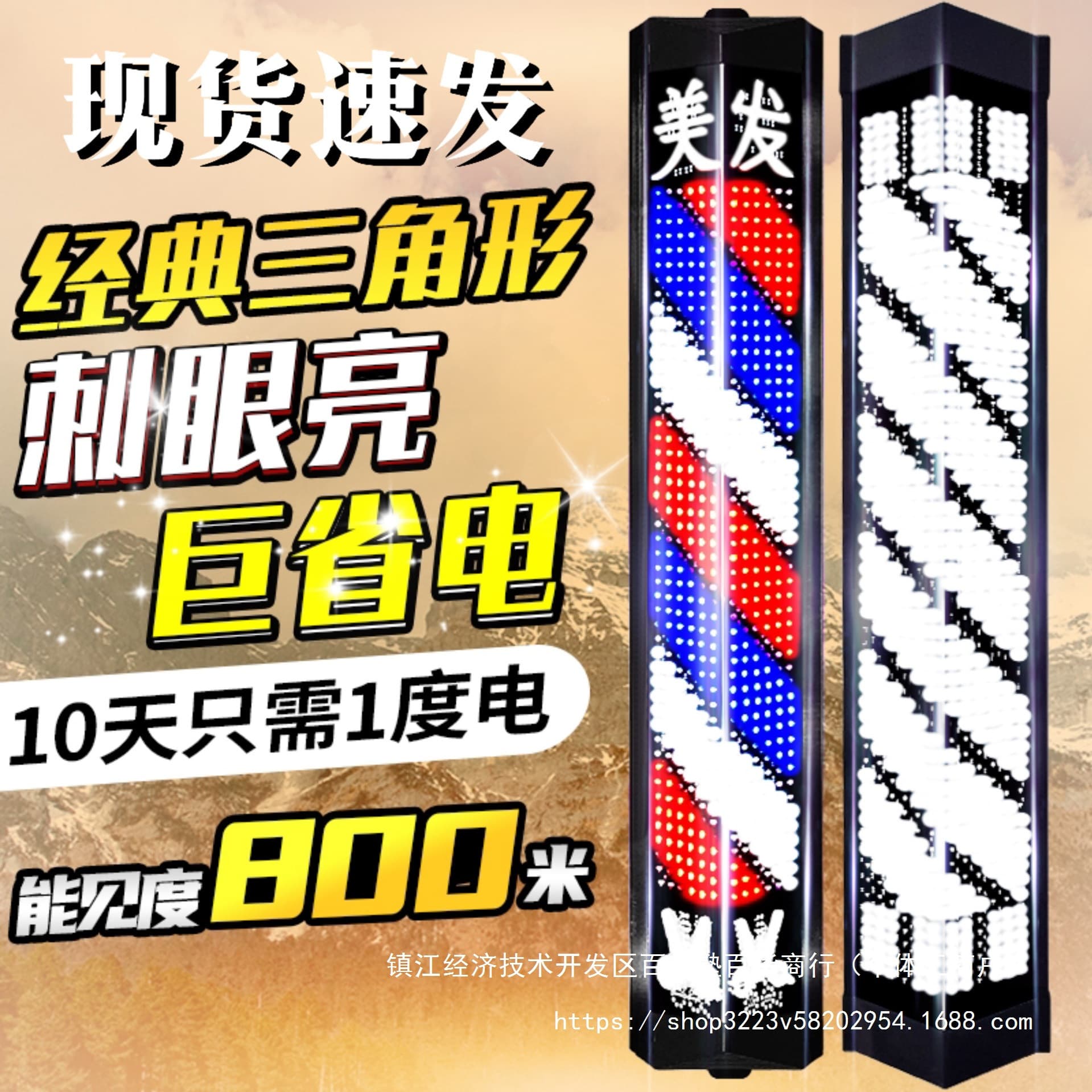Salon Rotating LED Barbershop Light Triangle Outdoor Waterproof Hair Salon Sign Light Box Wall-Mounted