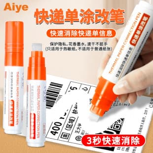 Aiyi Express eraser pen, privacy protection eraser, large capacity, eco-friendly thermal paper, floral-scented ink correction pen