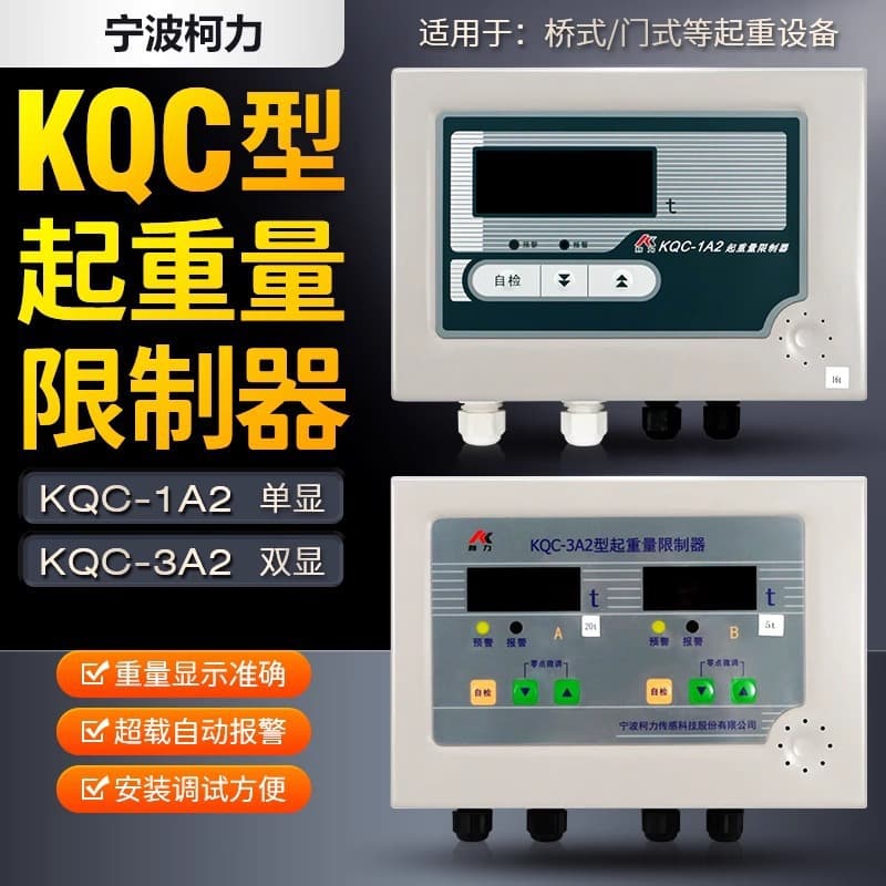 Crane Overload Protection KQC-1A/3A Display Screen Instrument Load Limiter 5/10/16T