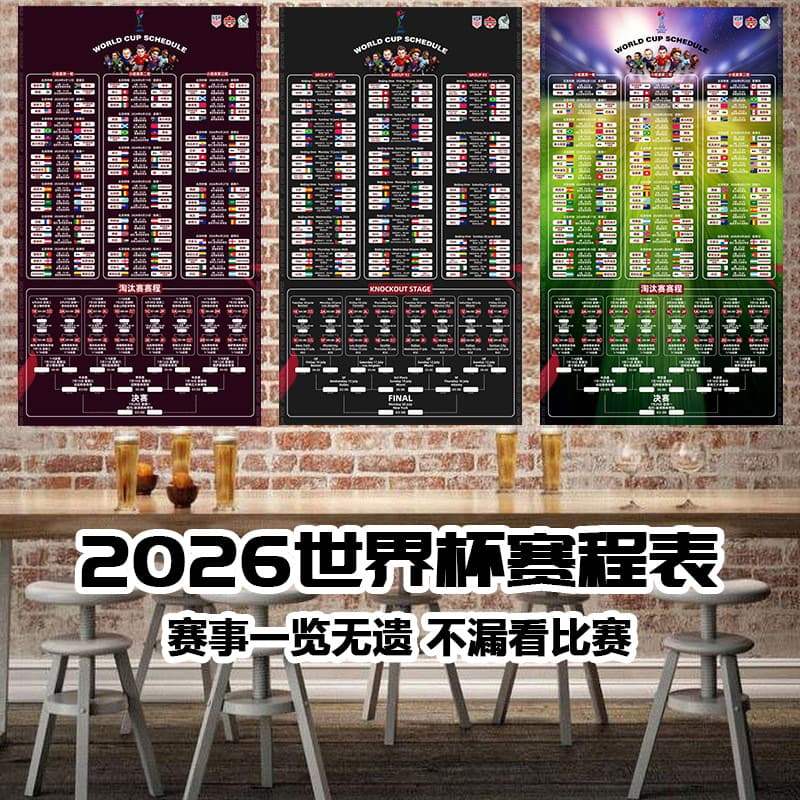 World Cup Schedule Flag Bar Decorations Fans Memorabilia Hanging Cloth Polyester Material No Patent Source Non-cross-border