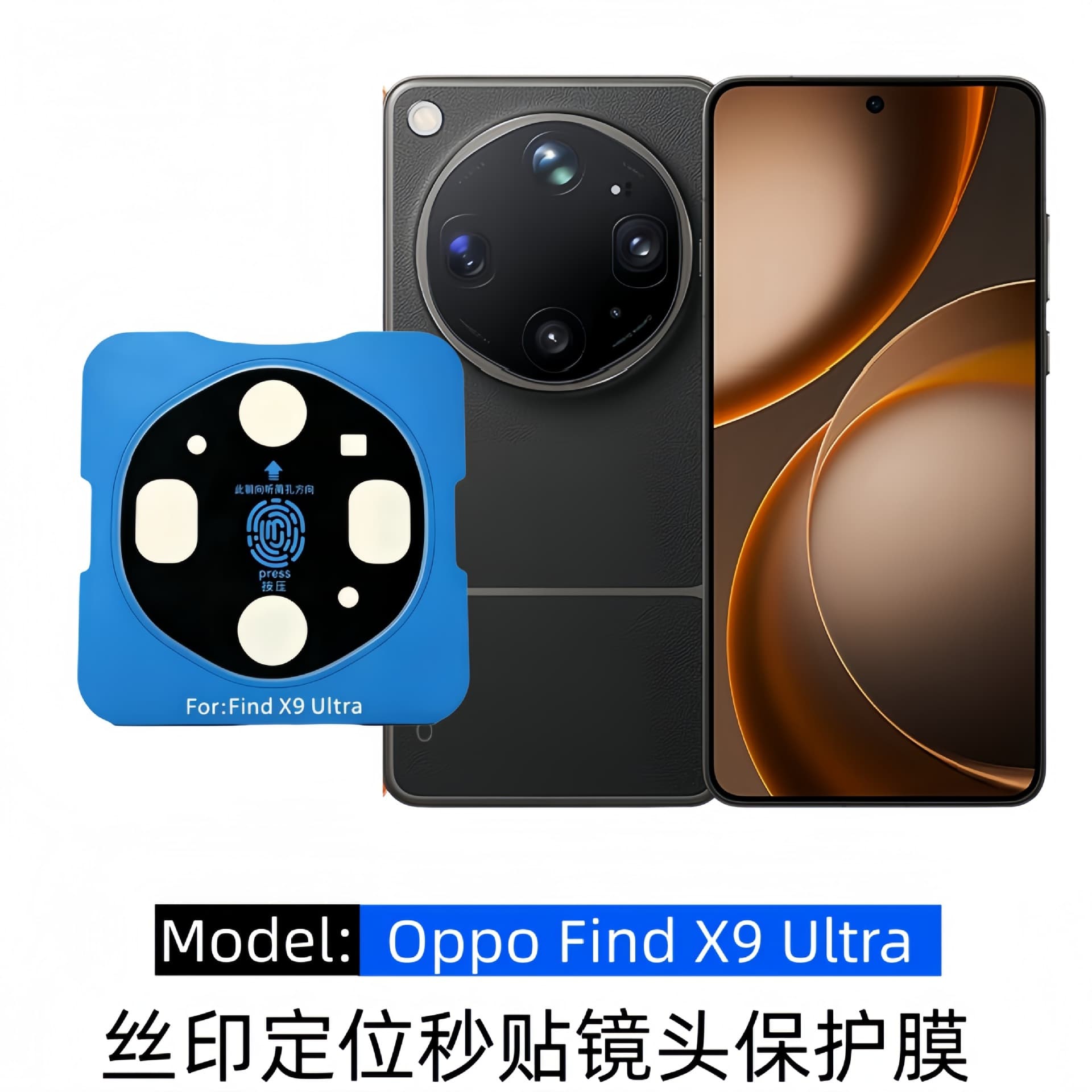 Compatible with OPPO Find X9 Ultra Phone Lens Protector Film Silk-Screen Large Viewing Window Positioning Instant Apply Find X8 Pro