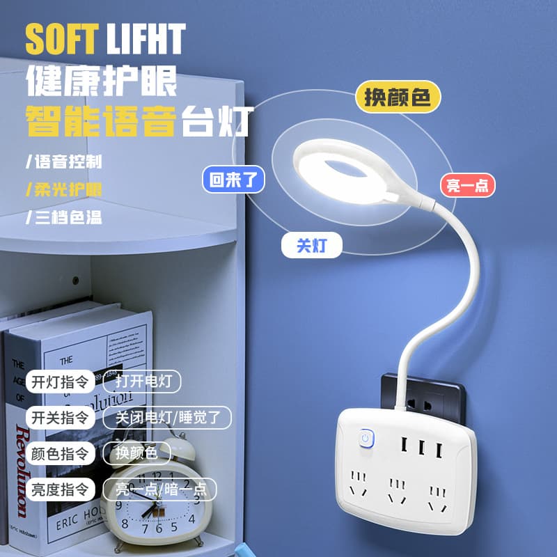 AI Voice Control Desk Lamp, USB Night Light with Voice Activation, Bedroom LED Sensor Lamp