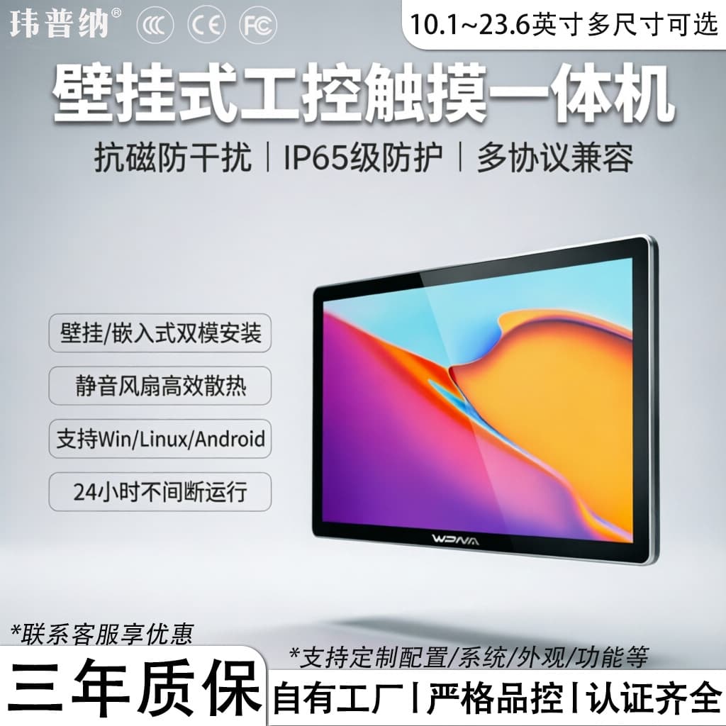 15/17/19 inch Industrial Panel PC Embedded Capacitive Touch Screen Anti-Interference Display Industrial Tablet Computer