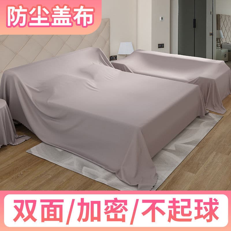 Furniture Dust Cover, Refrigerator Cover, Sofa Bed Dust Cover, Bed Dust Cover, Background Cloth, Universal