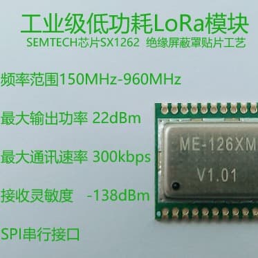 ME-126XM Transceiver LORA Module Long-Range Industrial Grade High Sensitivity Low Power USB Test Evaluation Board