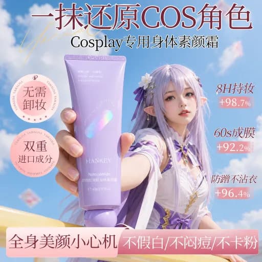 Hanji Niacinamide Body Tone-Up Cream Moisturizing Hydrating Isolation Brightening Lazy Cream Body Lotion