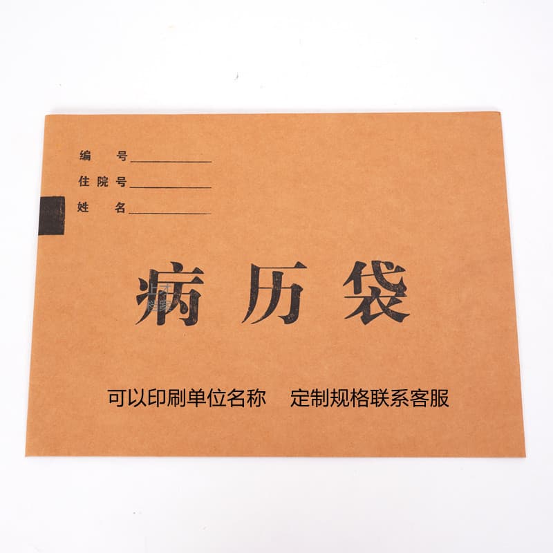 Factory Wholesale Medical Record Bags, Patient Record Bags, Hospital Record Filing Bags, Medical Record Data Bags, Medical Record Filing Bags