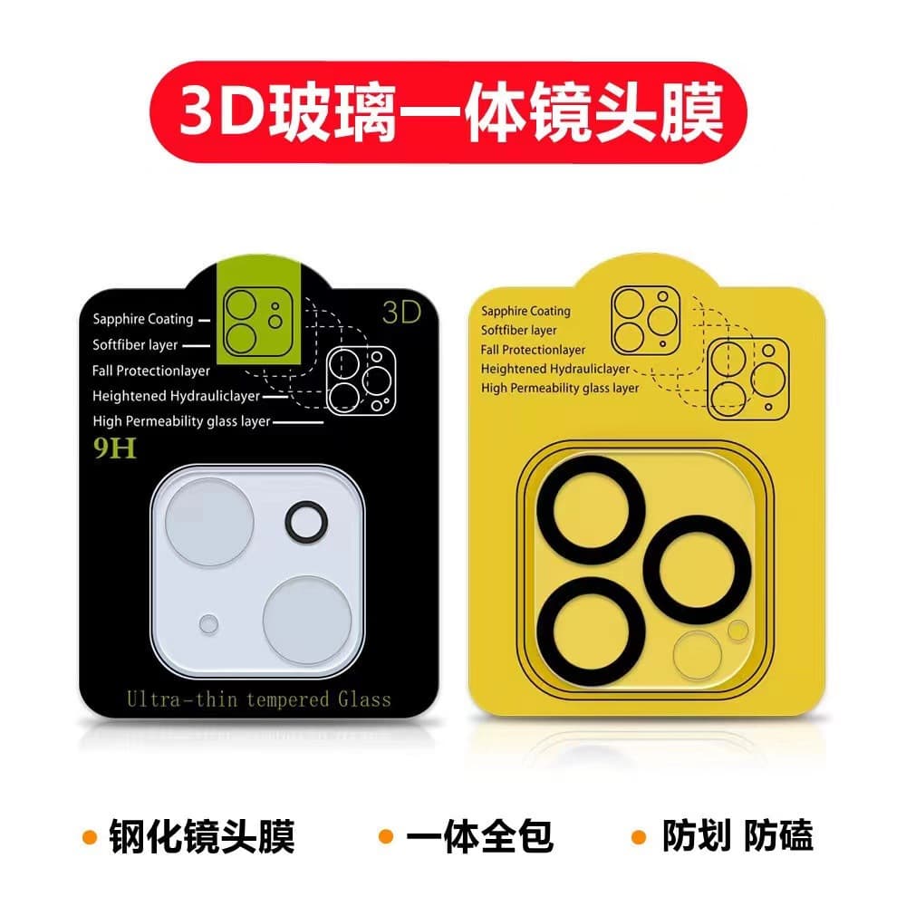 Camera Lens Protector for iPhone 15, iPhone 16, iPhone 14 Pro