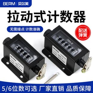 D94-S Mechanical Counter Manual Pull Type D67-F Industrial Punch Press Counter Tally Counter 6-Digit