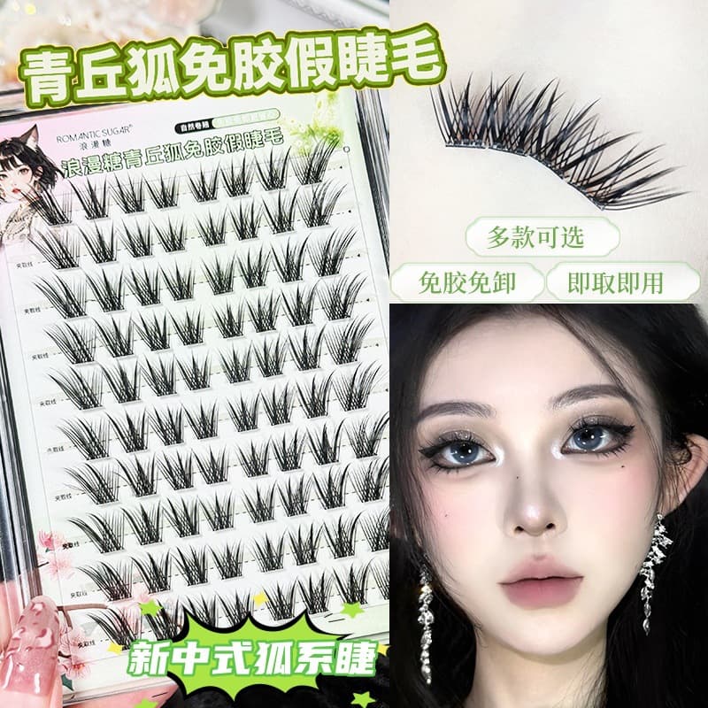 Romantic Sugar Sticker-On Qingqiu Fox No-Glue Fox-Style False Lashes Natural Simulation Eyelash Book Pure Cool Eye Lashes