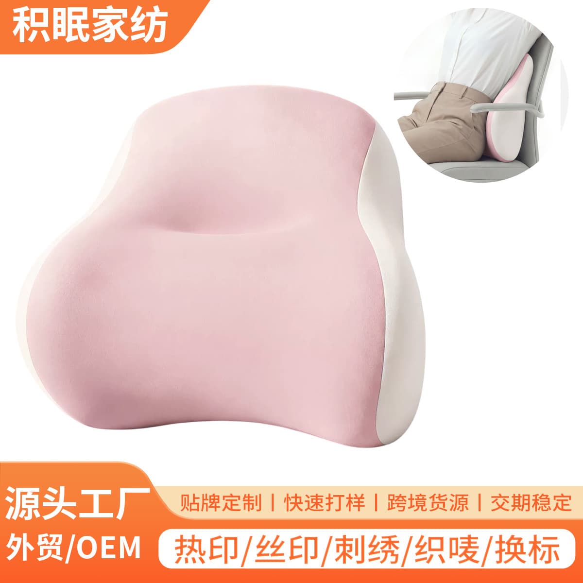Cross-border lumbar back support backrest decompression ergonomic chair office pillow waist memory foam lumbar pillow