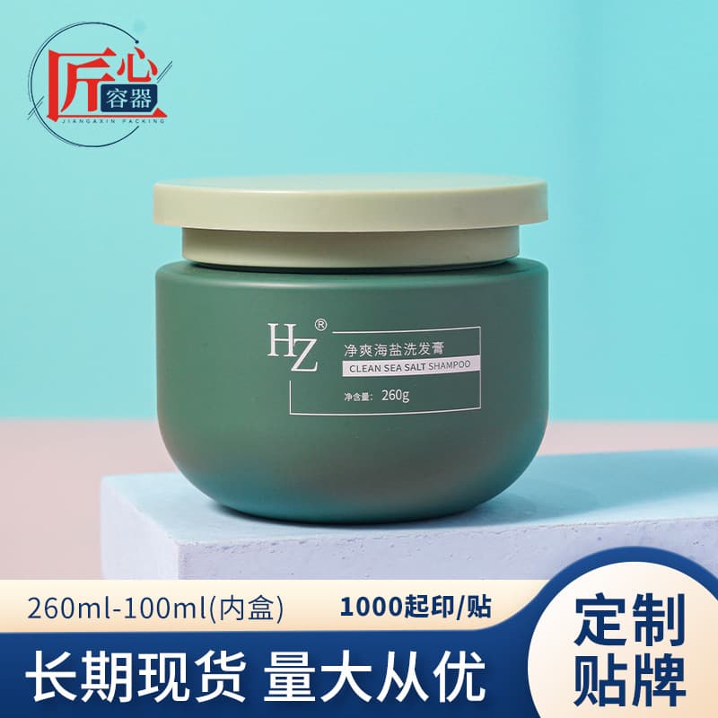 Ingenious frosted transparent cream bottle, facial cream bottle, cleansing mask bottle, plain cream hair mask bottle, travel bottle