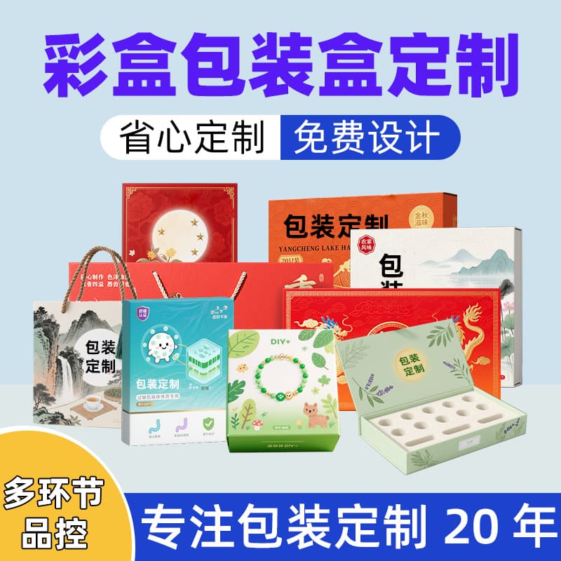 Mid-Autumn Festival Gift Box Creative Custom Mooncake Packaging Gift Box Custom Chinese Style Flower Pastry Packaging Box Empty Box