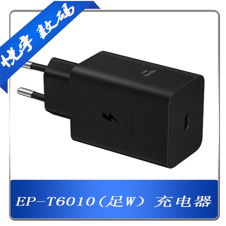 PD60W flash charging charging head Type-C port is suitable for Samsung S25/S26Ultra mobile phone charger T6010