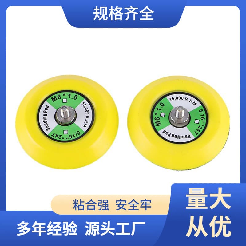 3-inch pneumatic polishing disc, 75 pneumatic sanding base, flocking hook and loop disc, 3-inch long shank