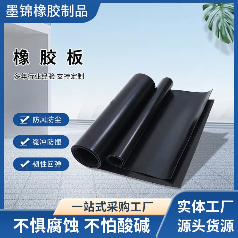 Rubber sheet EPDM high-temperature resistant flame-retardant rubber mat, EPDM industrial anti-slip shock-absorbing wear-resistant insulating rubber sheet