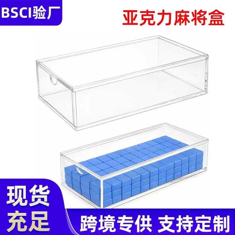 Transparent Acrylic Mahjong Storage Box Sliding Cover Push-Pull Storage Box Display Box Storage Box Acrylic Box Customization