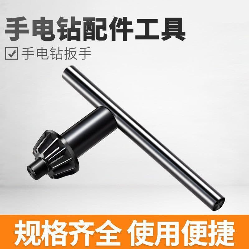 Electric Drill Key, Drill Chuck Key, Power Tool Accessories, Angle Grinder, Impact Drill, Bench Drill, Electric Grinder, Electric Hand Drill, Drill Bit Wrench