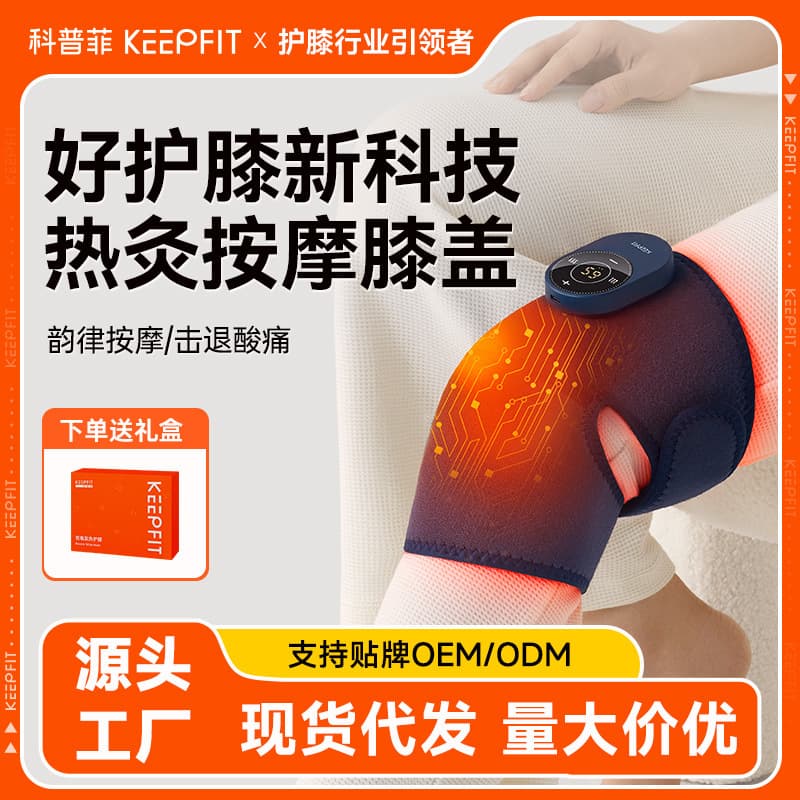 Kepufei Electric Heating Knee Pads Knee Massage Therapy Device Cold Legs Solution