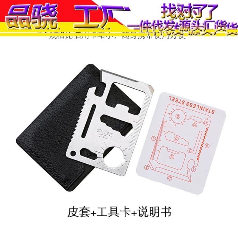 Multifunctional stainless steel Swiss Army knife card, outdoor camping survival knife card, in stock, portable and creative card.
