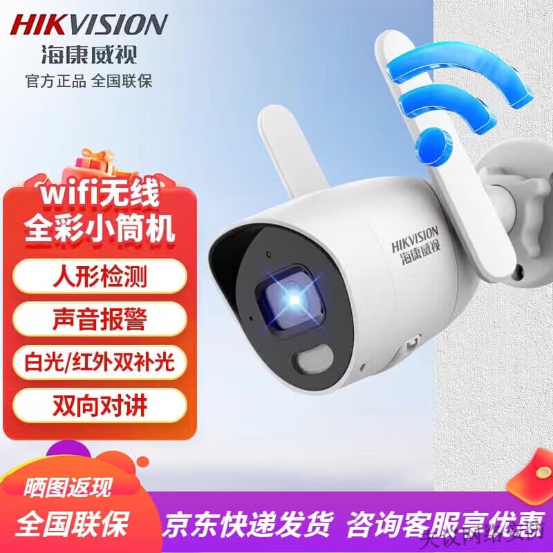 HIKVISION Hikvision HIKVISION wireless camera wifi device home 360 degree panoramic HD