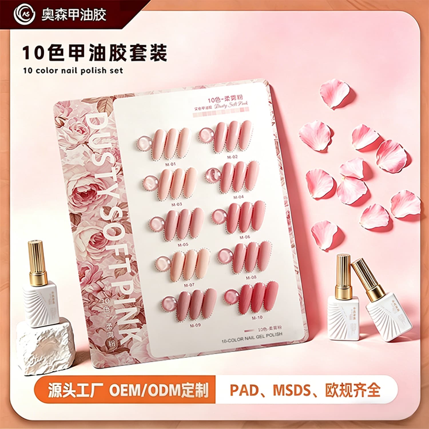 Cross-border Nail Art Set 10 Colors Soft Matte Pink Nail Gel New Pink High-end OEM Nail Gel Factory ODM