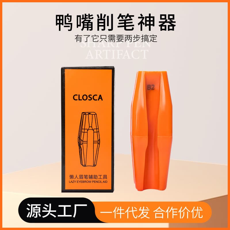 Factory Wholesale Custom Eyebrow Pencil Slot Frosted Board Small Eyebrow Brush Utility Knife Lip Pencil Eyeliner Pencil Eyebrow Pencil Sharpener Tool