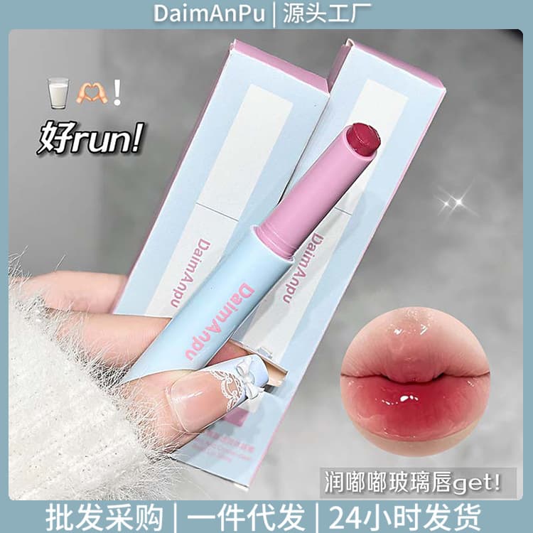 DaimAnpu Water Glow Solid Lip Gloss Stick Press-Type Lipstick Glass Lip Jelly Mirror Finish Non-Stick Cup Lip Color