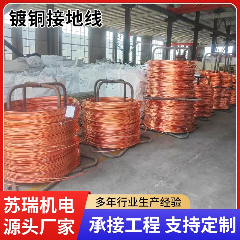 Copper-plated grounding wire manufacturer, lightning protection grounding down conductors, lightning protection grounding projects, copper-clad steel copper-plated grounding electrodes