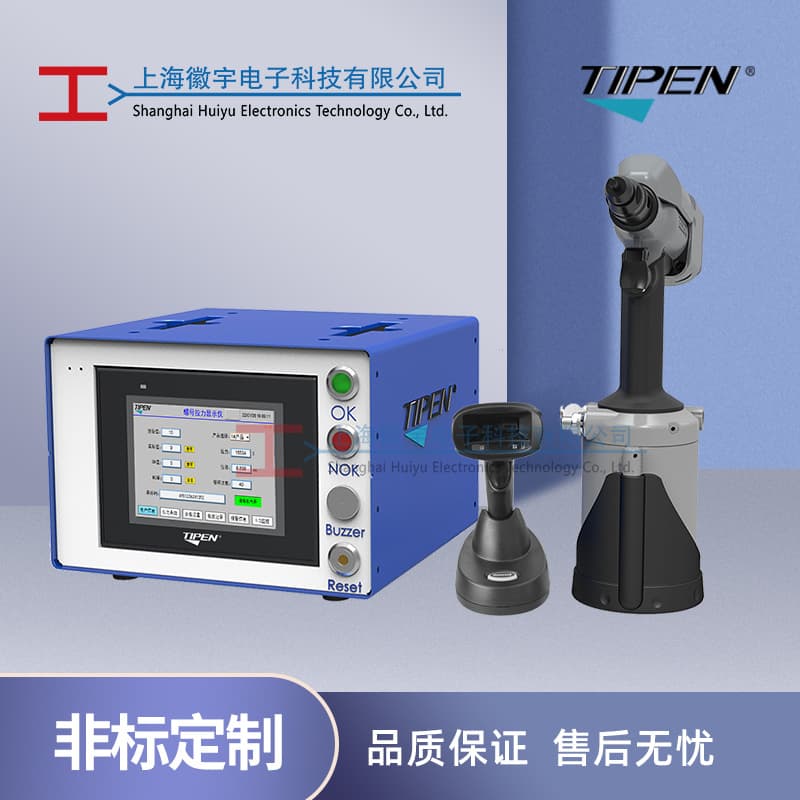 TIPEN TPA-HMN Rivet Nut Gun with Monitoring, Monitored Riveting Tool, Custom Rivet Gun