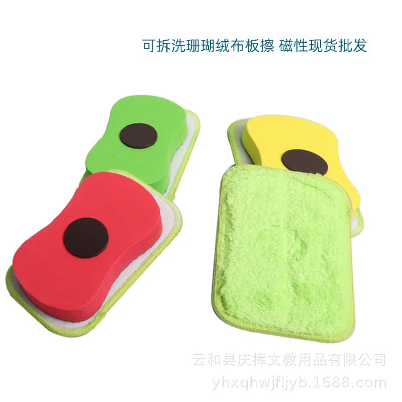Magnetic Sponge Whiteboard Eraser Blackboard Eraser Detachable Washable Children School Coral Fleece Cloth EVA Board Eraser