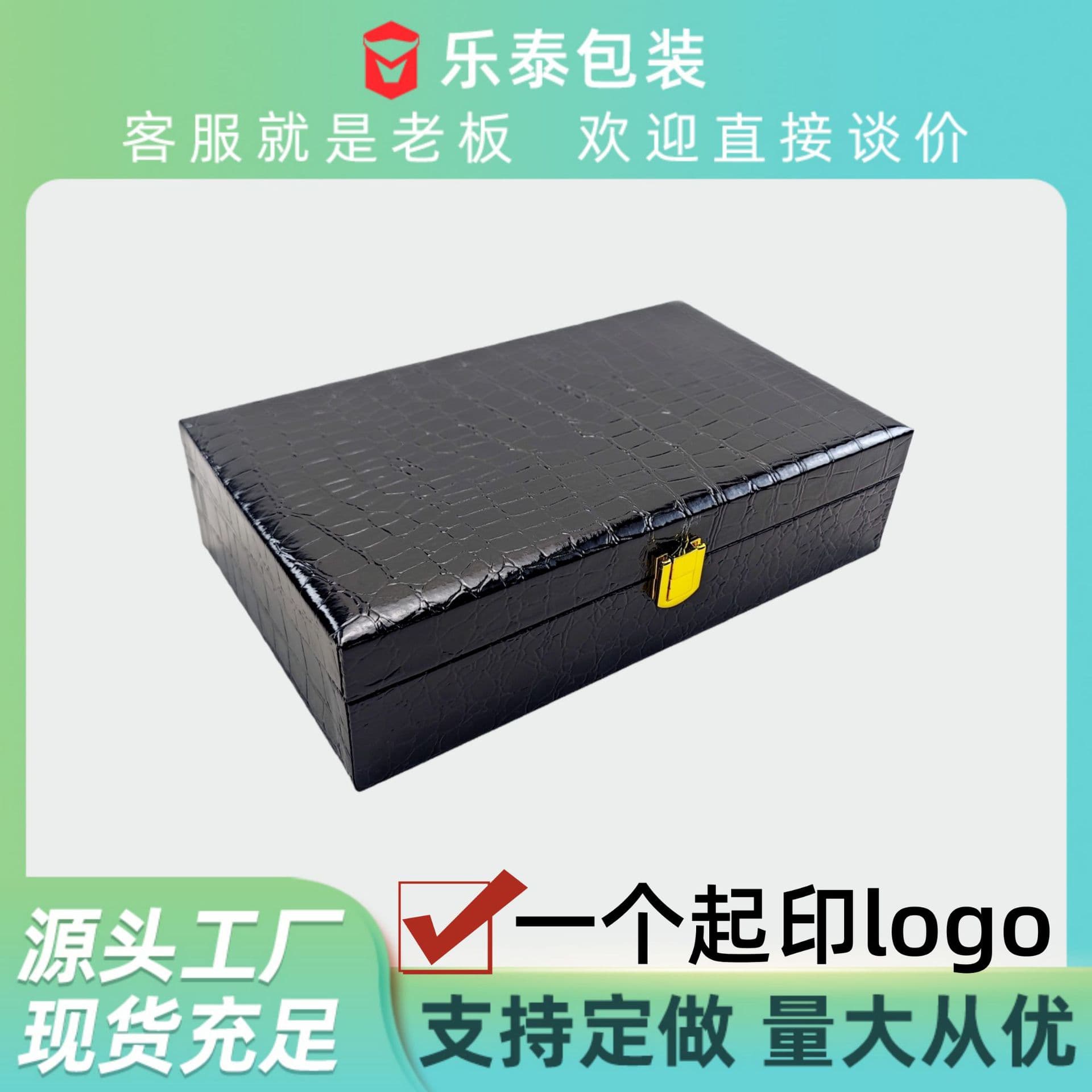 Small batch minimum order high-end gift box rectangular black gift box custom high-end wooden box plus logo wallet box