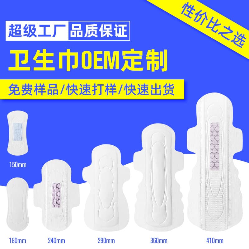 Wholesale breathable pure cotton sanitary napkins and panty liners, day and night soft menstrual pads, OEM/ODM manufacturing factory