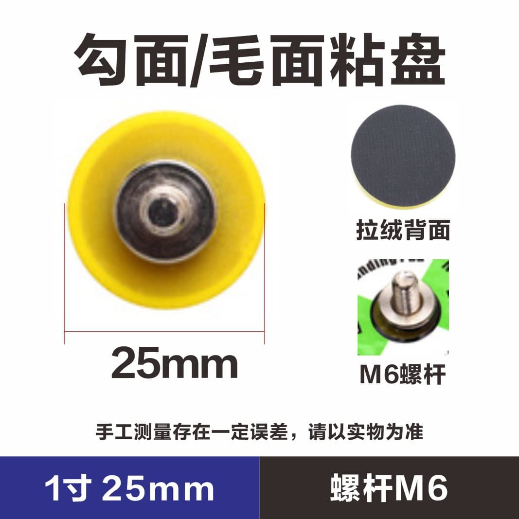 5 Inch Pneumatic Self-Adhesive Pad 4 Inch Grinder Base 2 Inch Sandpaper Holder 6 Inch Round Polisher