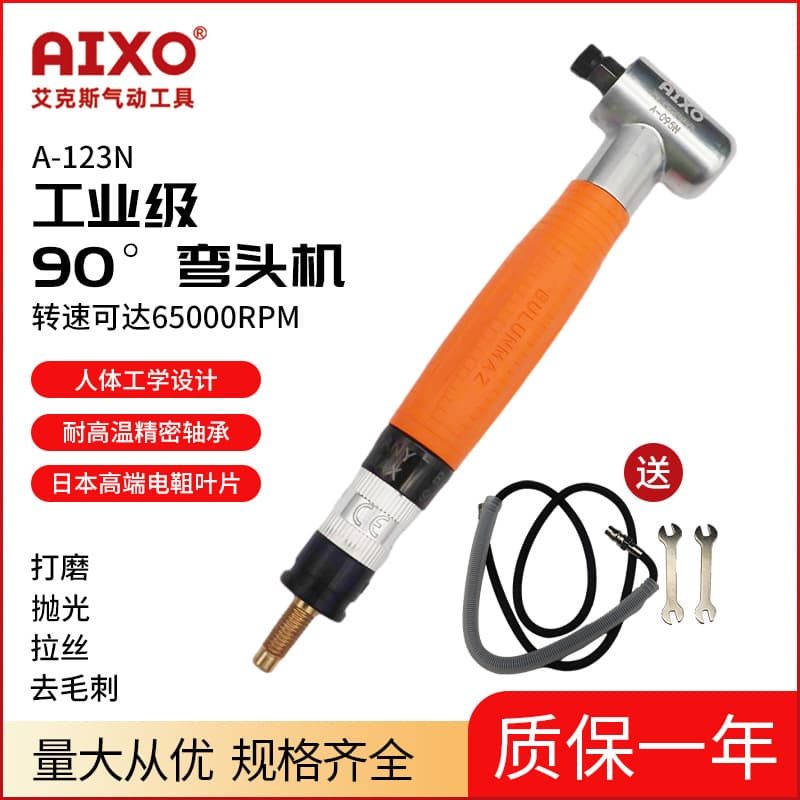 Aikes 123N High-Speed Elbow Pneumatic Polisher for Mold Repair, 90-Degree Elbow Grinding Machine