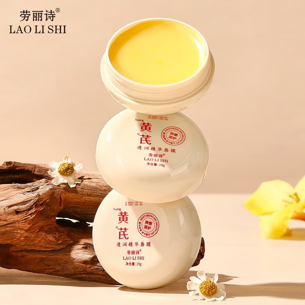 Lao Li Shi Moisturizing Lip Mask, Hydrating, Anti-Cracking, Fades Lip Lines, Lip Balm, Lip SPA Care