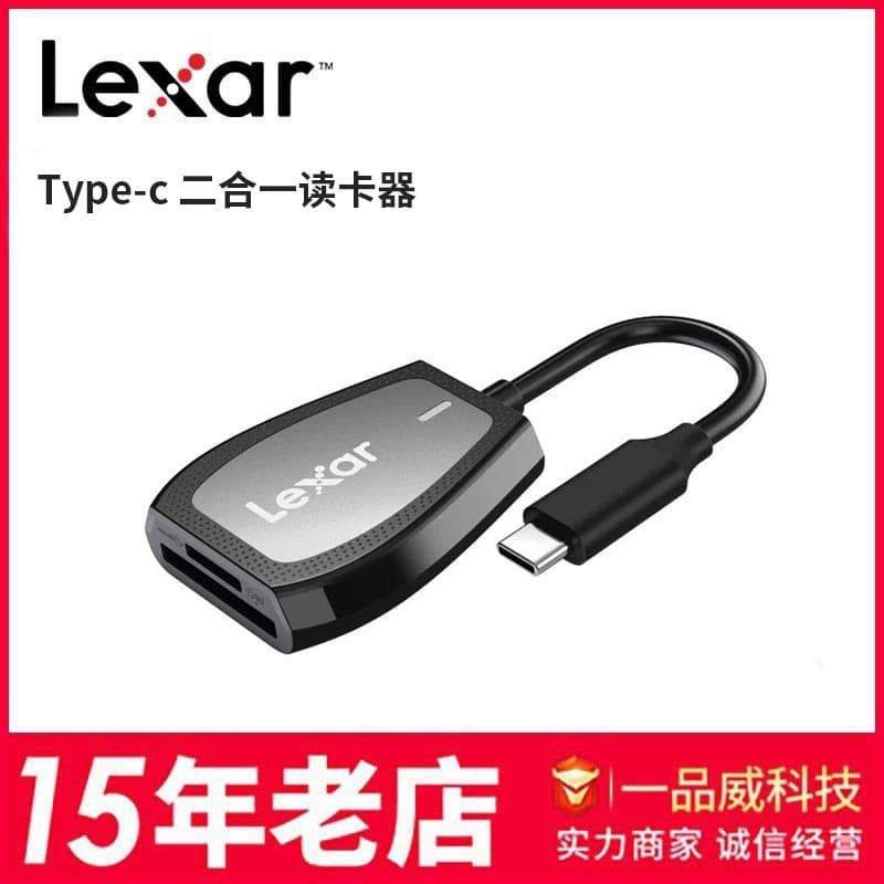Lexar USB3.2Type-c mobile phone tablet card reader multi-function two-in-one card reader high-speed card reader