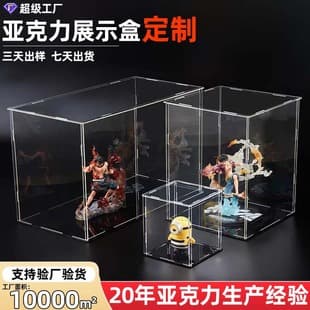 Custom Acrylic Display Case Integrated Toy Building Block Figure Dust Cover High Transparency Storage Box