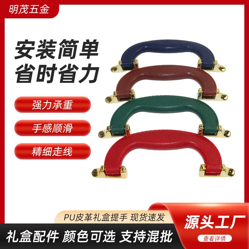 Factory direct wholesale of PU plastic handbags with luggage accessories, gift boxes, leather handles, and ceramic gift box accessories.