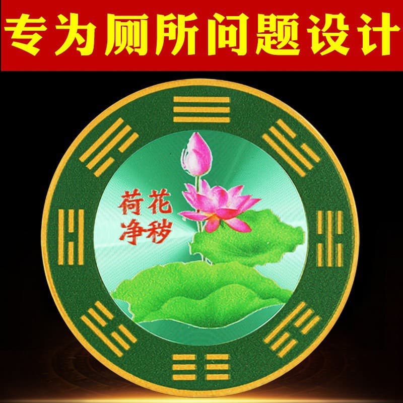 Green Dragon Bagua Lotus Plate for Resolving Kitchen and Bathroom Issues, Self-Adhesive Waterproof Sticker for Washing Machine and Toilet