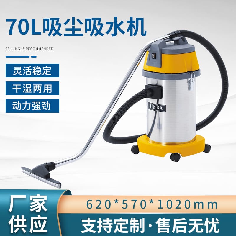 Jieba BF501 Canister Vacuum Cleaner, Commercial High-Power Industrial Vacuum Cleaner, Car Wash Wet and Dry Dual-Use