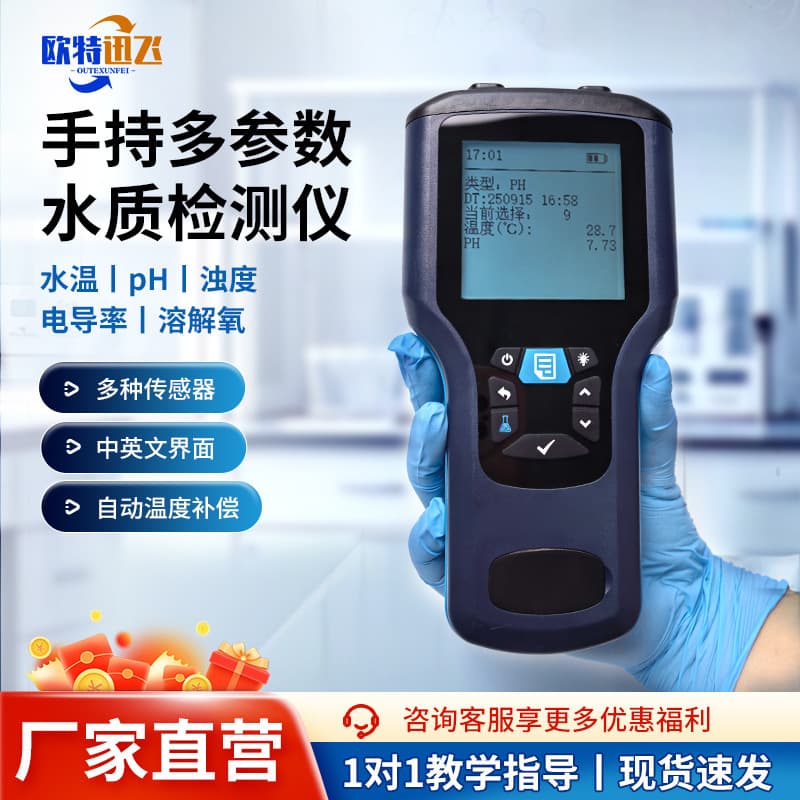 Portable Water Quality Analyzer pH Conductivity Dissolved Oxygen Turbidity Residual Chlorine COD Ammonia Nitrogen Chlorophyll Handheld Tester