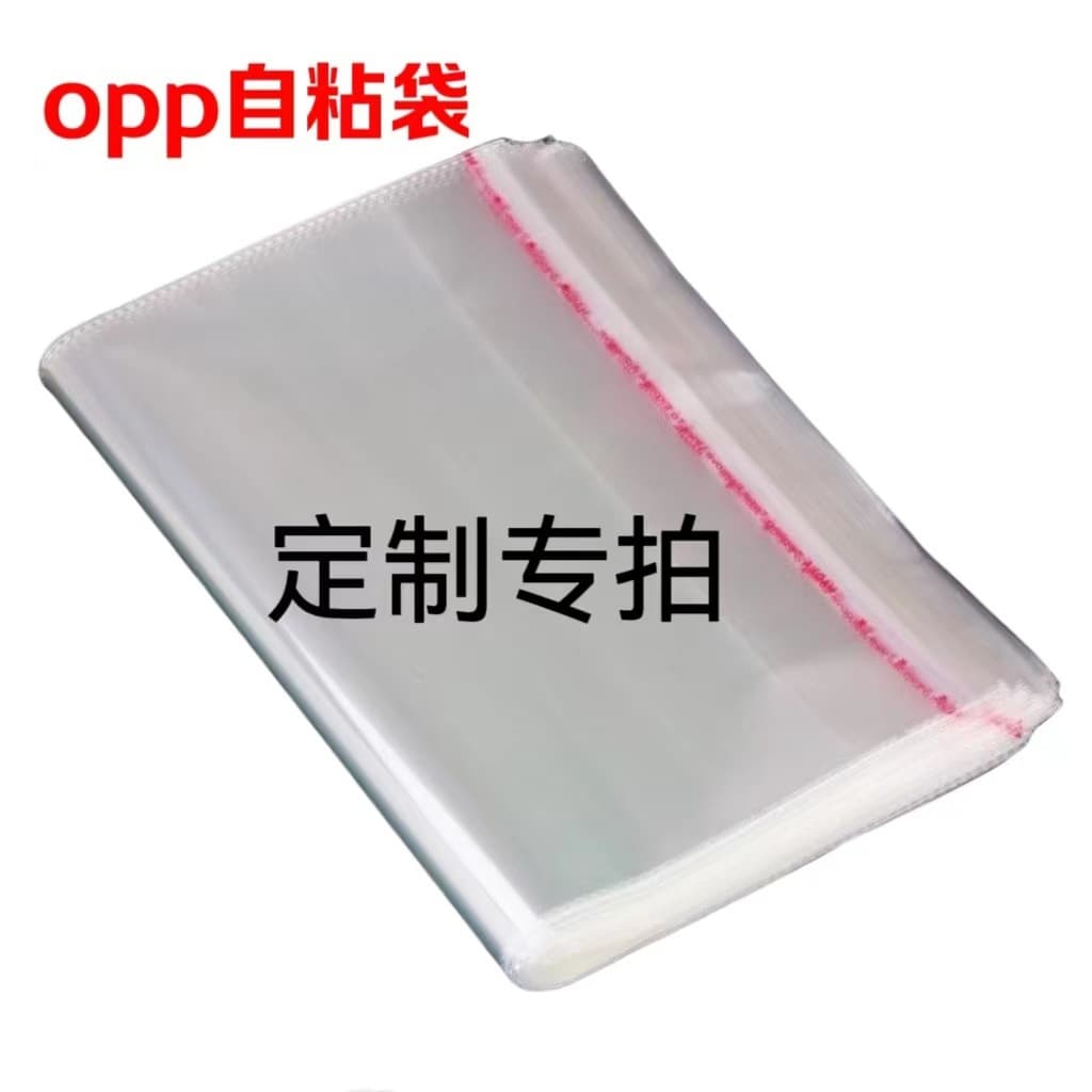 OPP bag transparent header card bag white header card bag flat pouch long strip packaging bag self-adhesive bag custom printing