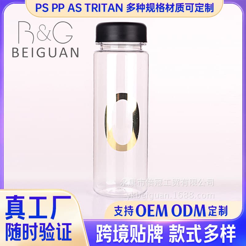 My Bottle Plastic Cup New Fashionable Water Cup with Steel Lid Advertising Gift Promotional Travel Cup Wholesale
